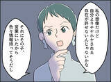 「【漫画】女のせいで異動させられた被害女性、私に協力してくれるかも【夫の二重生活 Vol.99】」の画像7
