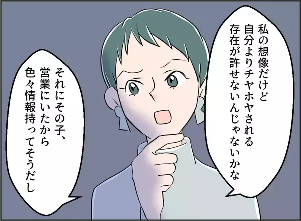 「【漫画】女のせいで異動させられた被害女性、私に協力してくれるかも【夫の二重生活 Vol.99】」の画像