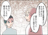 「【漫画】女のせいで異動させられた被害女性、私に協力してくれるかも【夫の二重生活 Vol.99】」の画像6
