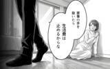 「「専業主婦、やめます」妻の宣言を聞いてもなお見下すことをやめない夫」の画像12