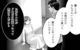 「「専業主婦、やめます」妻の宣言を聞いてもなお見下すことをやめない夫」の画像11