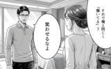 「「専業主婦、やめます」妻の宣言を聞いてもなお見下すことをやめない夫」の画像8