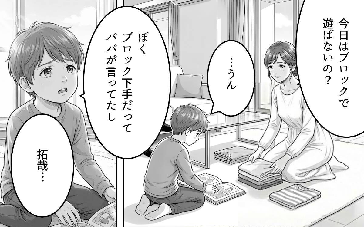 「専業主婦、やめます」妻の宣言を聞いてもなお見下すことをやめない夫