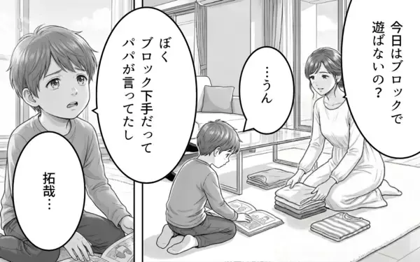 「「専業主婦、やめます」妻の宣言を聞いてもなお見下すことをやめない夫」の画像