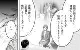 「「専業主婦、やめます」妻の宣言を聞いてもなお見下すことをやめない夫」の画像6