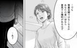 「「専業主婦、やめます」妻の宣言を聞いてもなお見下すことをやめない夫」の画像9