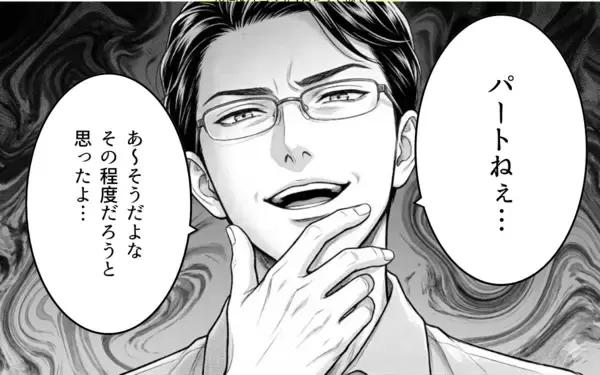 「「専業主婦、やめます」妻の宣言を聞いてもなお見下すことをやめない夫」の画像