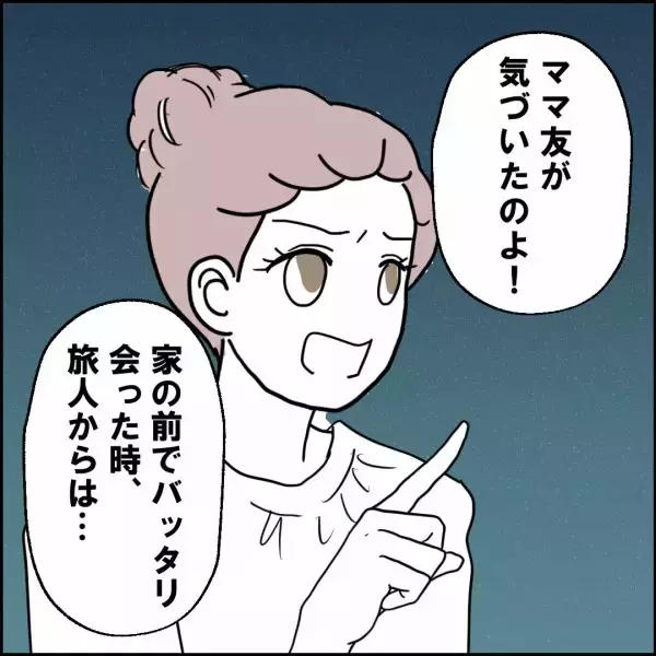「「ガーン！」妻の情報網に驚愕…すべてを知られていた！」の画像