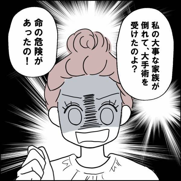 「ガーン！」妻の情報網に驚愕…すべてを知られていた！
