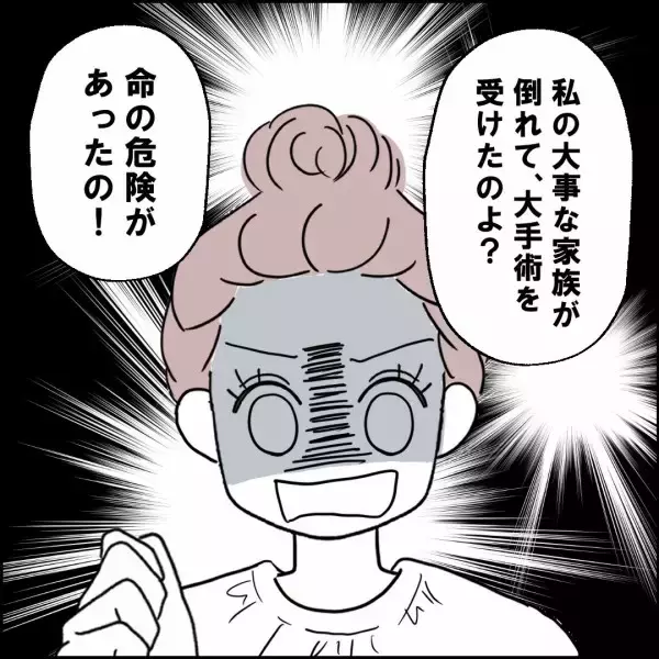 「「ガーン！」妻の情報網に驚愕…すべてを知られていた！」の画像