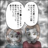 「「ガーン！」妻の情報網に驚愕…すべてを知られていた！」の画像3