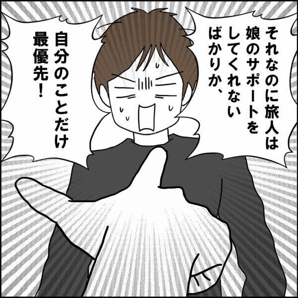 「ガーン！」妻の情報網に驚愕…すべてを知られていた！