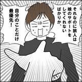 「「ガーン！」妻の情報網に驚愕…すべてを知られていた！」の画像4