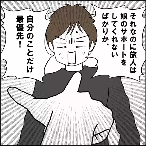 「「ガーン！」妻の情報網に驚愕…すべてを知られていた！」の画像
