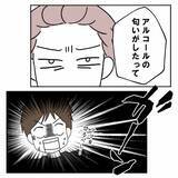 「「ガーン！」妻の情報網に驚愕…すべてを知られていた！」の画像8