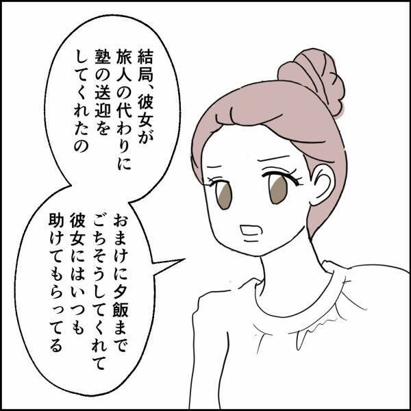 「たまの飲み会に参加して何が悪い！」いつも自由行動な夫の発言にイラッ