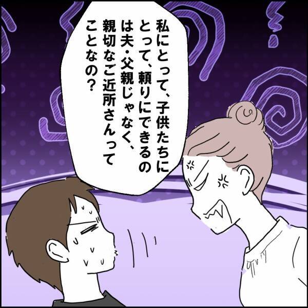「たまの飲み会に参加して何が悪い！」いつも自由行動な夫の発言にイラッ