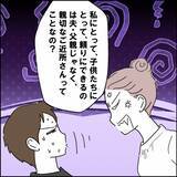 「「たまの飲み会に参加して何が悪い！」いつも自由行動な夫の発言にイラッ」の画像3