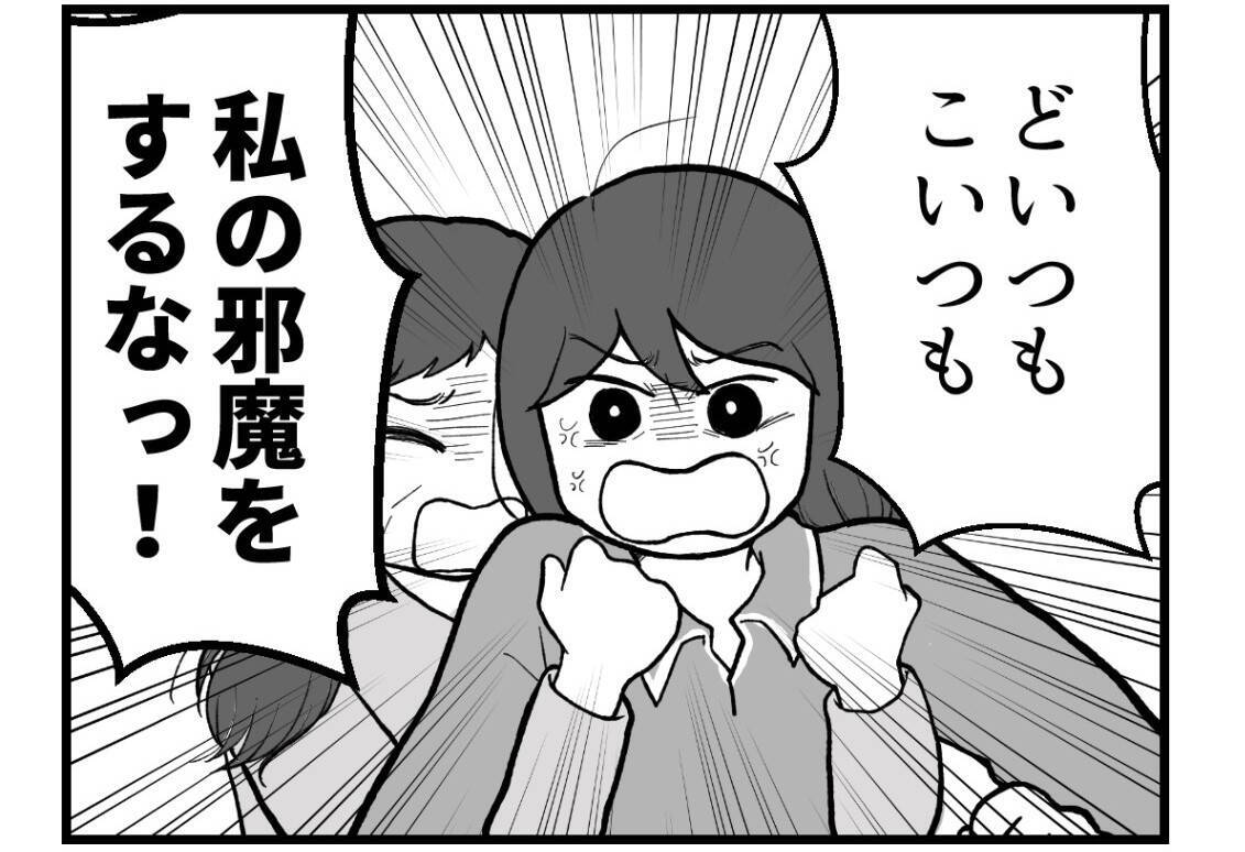 【漫画】「あなたに育てられる子どもがかわいそう」姉を非難【私を嫌う姉から離れるまで Vol.69】