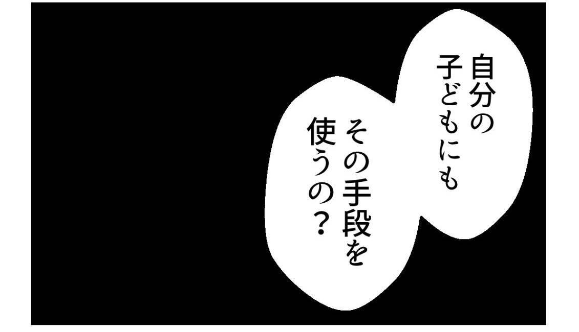 【漫画】「あなたに育てられる子どもがかわいそう」姉を非難【私を嫌う姉から離れるまで Vol.69】
