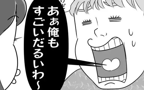 「「俺もだるい」子どもが高熱でも自分の大変さをアピール…夫のかまってちゃん化に妻は限界【漫画】」の画像