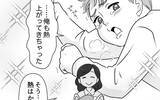 「「俺もだるい」子どもが高熱でも自分の大変さをアピール…夫のかまってちゃん化に妻は限界【漫画】」の画像19