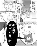 「「俺もだるい」子どもが高熱でも自分の大変さをアピール…夫のかまってちゃん化に妻は限界【漫画】」の画像6