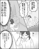 「「俺もだるい」子どもが高熱でも自分の大変さをアピール…夫のかまってちゃん化に妻は限界【漫画】」の画像17