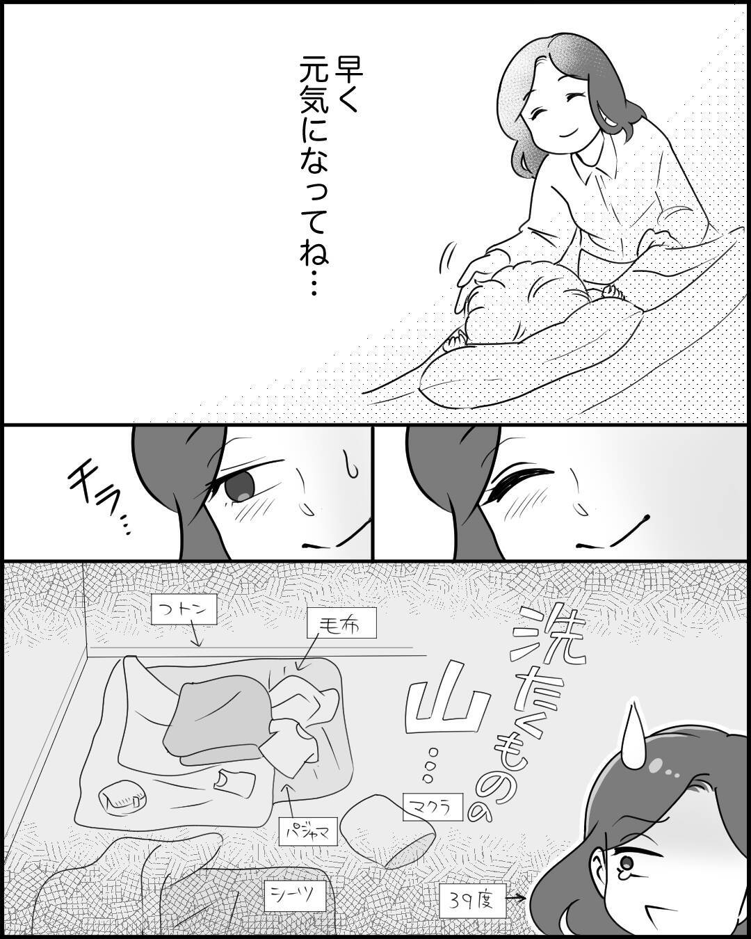 「俺もだるい」子どもが高熱でも自分の大変さをアピール…夫のかまってちゃん化に妻は限界【漫画】