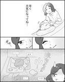 「「俺もだるい」子どもが高熱でも自分の大変さをアピール…夫のかまってちゃん化に妻は限界【漫画】」の画像12
