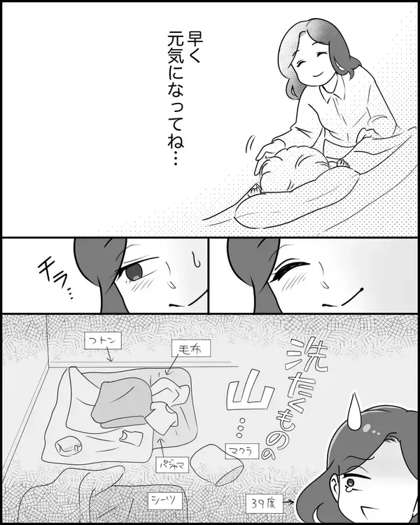 「「俺もだるい」子どもが高熱でも自分の大変さをアピール…夫のかまってちゃん化に妻は限界【漫画】」の画像