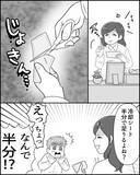 「「俺もだるい」子どもが高熱でも自分の大変さをアピール…夫のかまってちゃん化に妻は限界【漫画】」の画像16