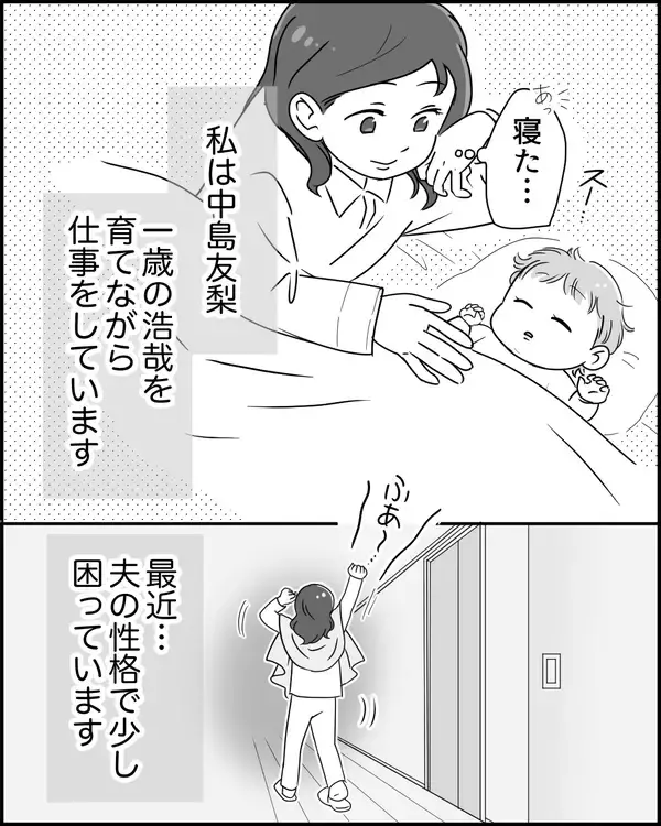「「俺もだるい」子どもが高熱でも自分の大変さをアピール…夫のかまってちゃん化に妻は限界【漫画】」の画像
