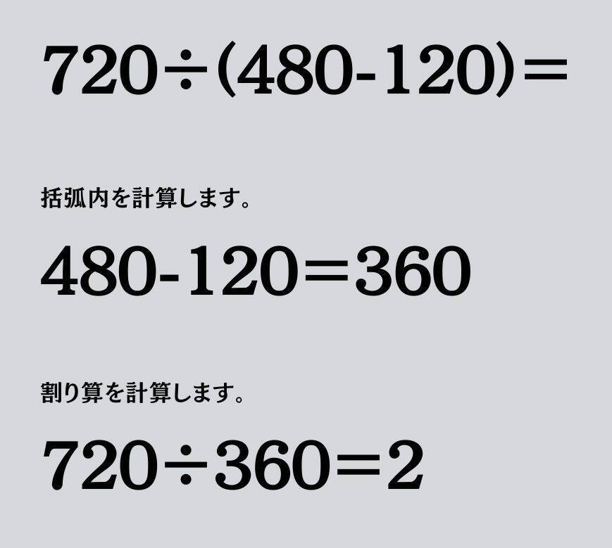 大人ならわかる？ 小学校の「算数」問題＜Vol.2508＞