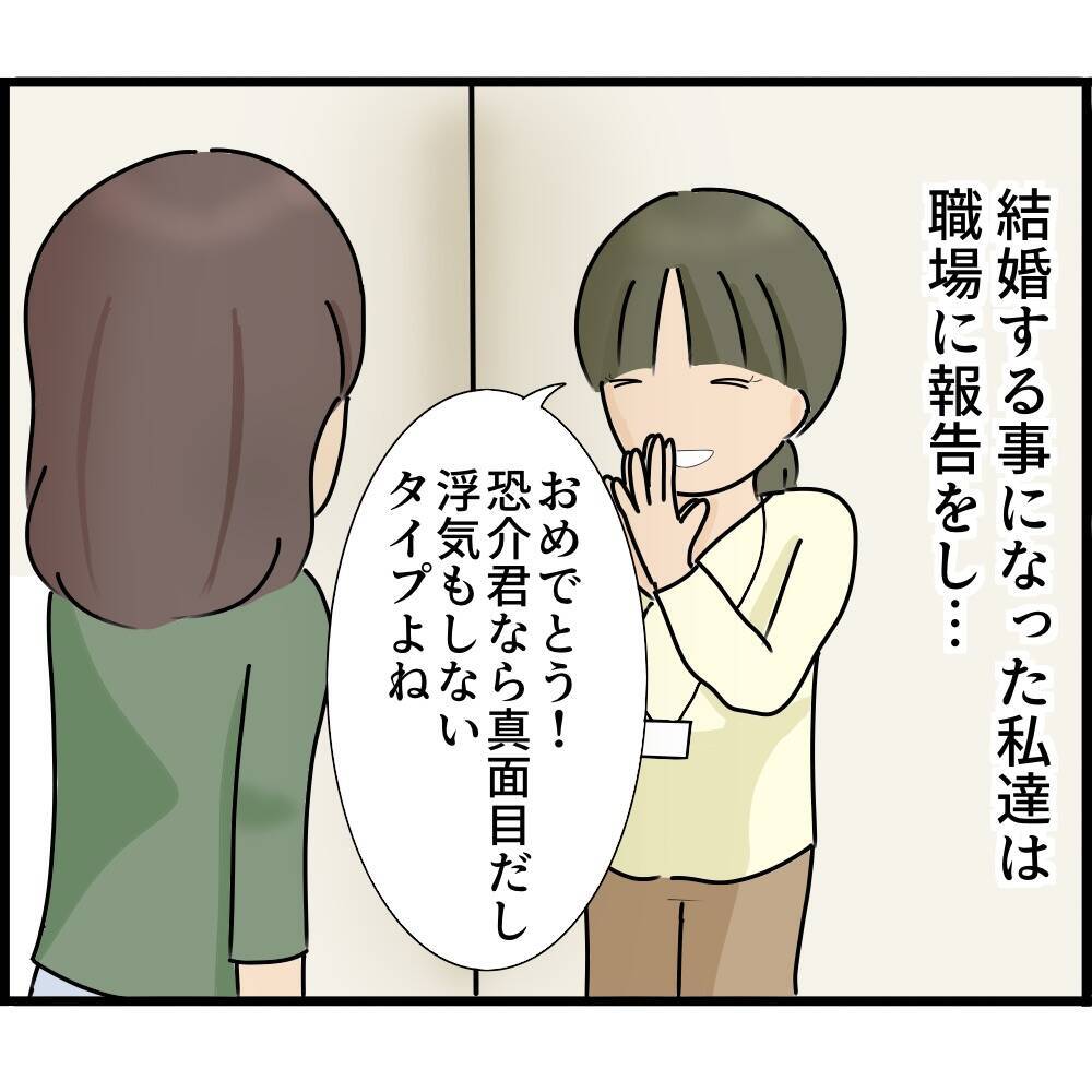 【漫画】気味が悪くて陰気臭い…勘の鋭い妹は見抜いていた【ストーカーと結婚してました Vol.13】