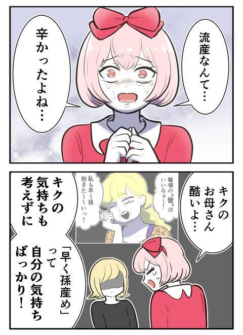 「子どもは好きだけど産まない」事情を知った友人が放った一言