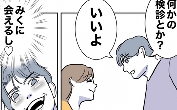 【漫画】まさか夫を産院に!? 妻が誘った理由とは？【助産師に惚れた夫の末路 Vol.34】