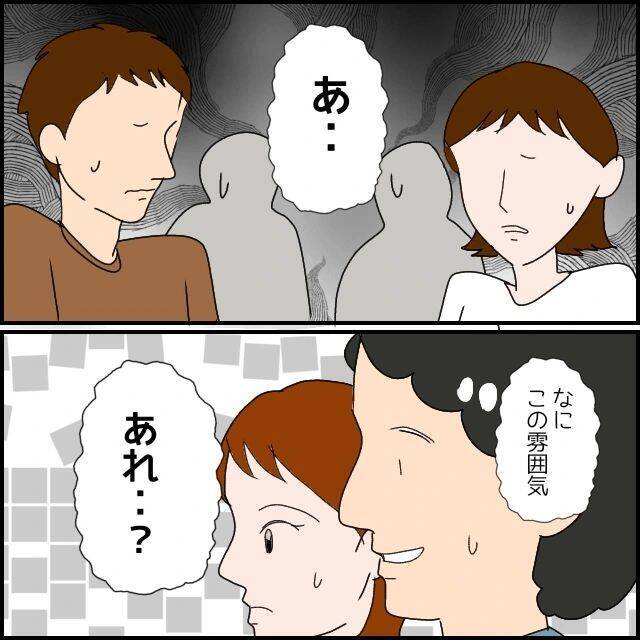 【漫画】すべてを知ってしまった同僚がボソッと「数百件とか怖い」【束縛モラハラ男の洗脳 Vol.65】