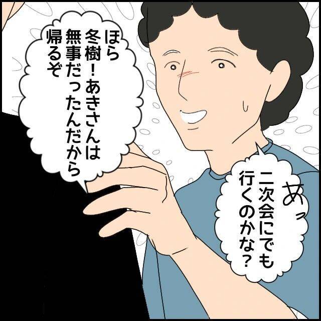 【漫画】すべてを知ってしまった同僚がボソッと「数百件とか怖い」【束縛モラハラ男の洗脳 Vol.65】