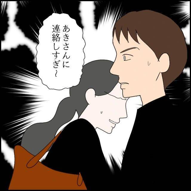 【漫画】すべてを知ってしまった同僚がボソッと「数百件とか怖い」【束縛モラハラ男の洗脳 Vol.65】