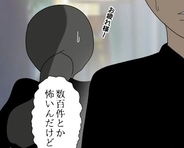 【漫画】すべてを知ってしまった同僚がボソッと「数百件とか怖い」【束縛モラハラ男の洗脳 Vol.65】
