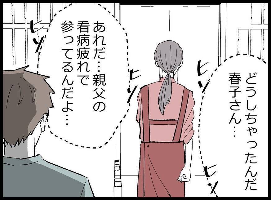 【漫画】彼との出会いは8ヶ月前　夫に蹴飛ばされたのを見られた【夫の死体が消えている Vol.11】