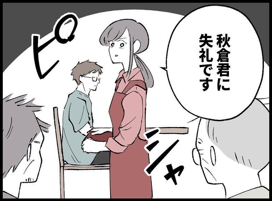 【漫画】彼との出会いは8ヶ月前　夫に蹴飛ばされたのを見られた【夫の死体が消えている Vol.11】