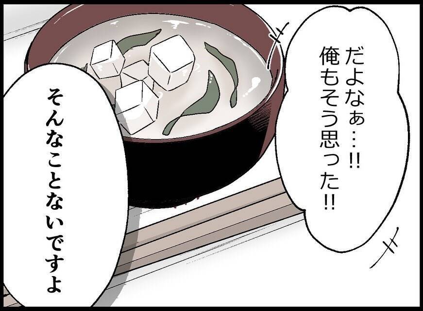 【漫画】彼との出会いは8ヶ月前　夫に蹴飛ばされたのを見られた【夫の死体が消えている Vol.11】
