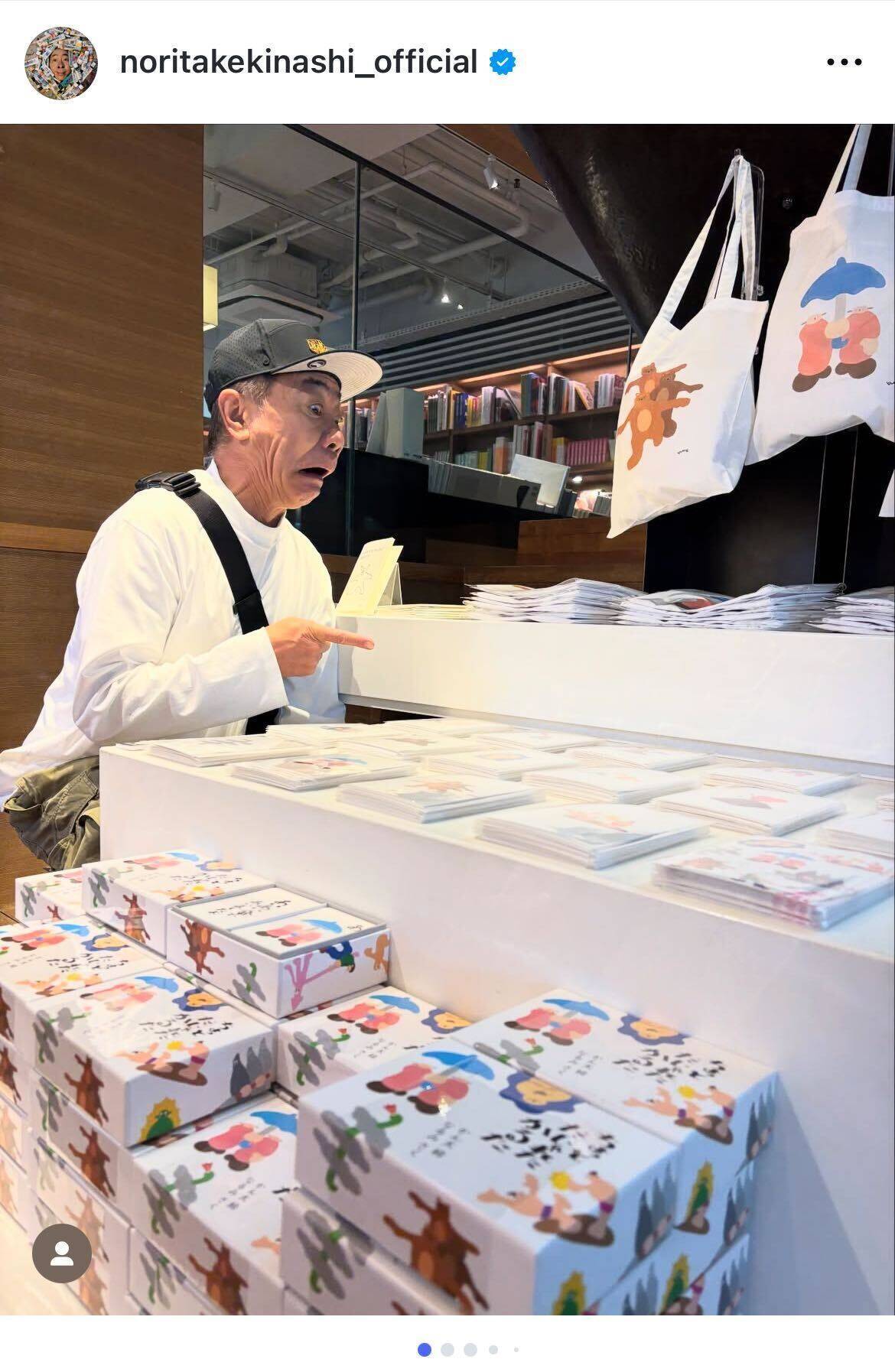 木梨憲武家が一斉に個展・展示会を開始「ヤバい、木梨家動き出した！」 12月には木梨本人も佐賀で初個展