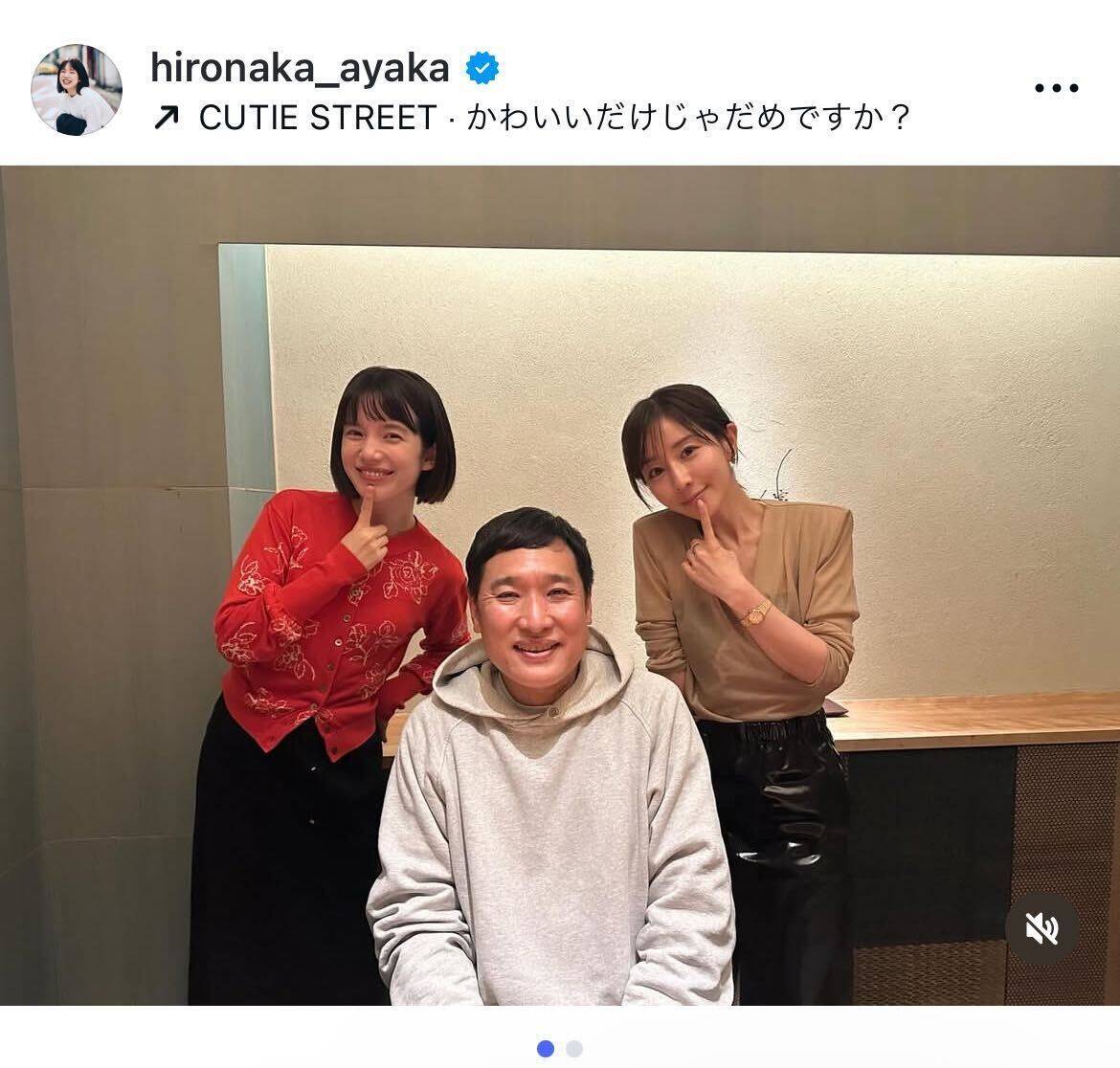 弘中綾香、田中みな実の誕生日祝いで山里亮太と3人で久々会食「話が止まらず、時間が一瞬」