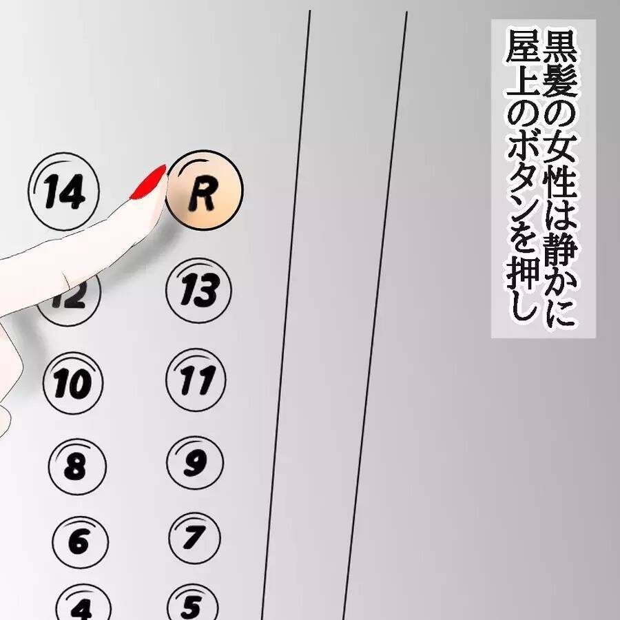 【漫画】こんな深夜にエレベーターの屋上階のボタンを押す女性…【ホラー・人コワ体験談 Vol.31】