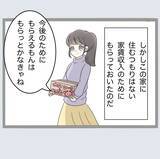 「【漫画】離婚は私が提示した条件で進むことに【不倫旦那と女を閉じ込めてみた Vol.65】」の画像8