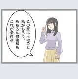 「【漫画】離婚は私が提示した条件で進むことに【不倫旦那と女を閉じ込めてみた Vol.65】」の画像1