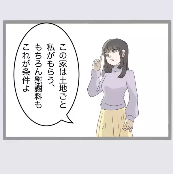 「【漫画】離婚は私が提示した条件で進むことに【不倫旦那と女を閉じ込めてみた Vol.65】」の画像